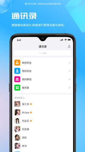 寰企通软件封面