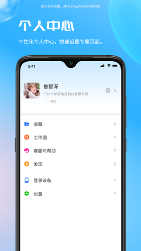 寰企通软件封面