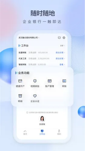 众邦E企通软件封面