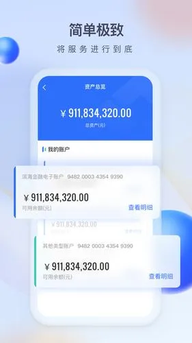 众邦E企通软件封面