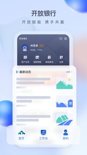 众邦E企通软件封面