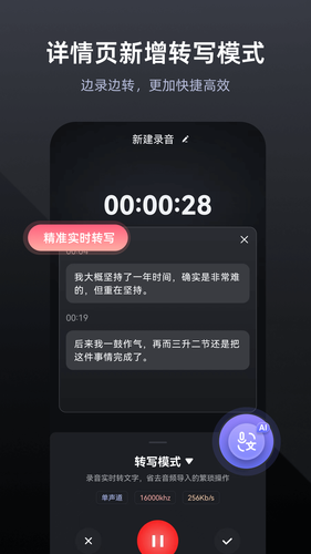 录音专家软件封面