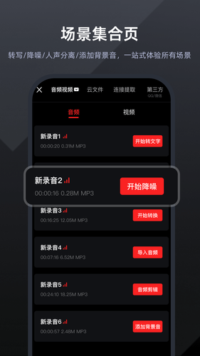 录音专家软件封面