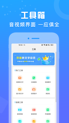 录音鸭软件封面