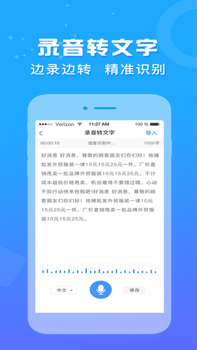 录音鸭软件封面
