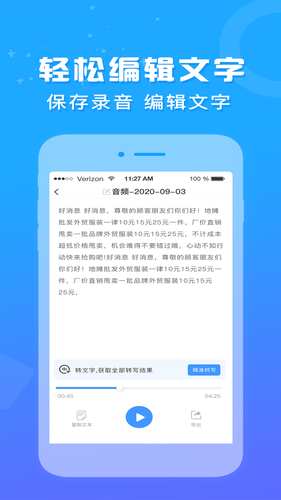 录音鸭软件封面