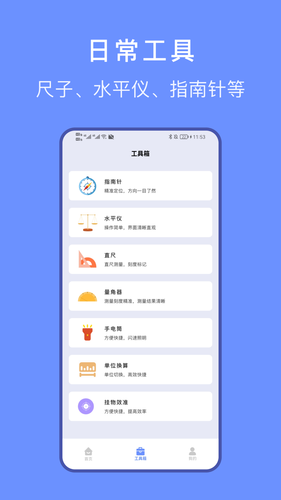 文件传输家软件封面