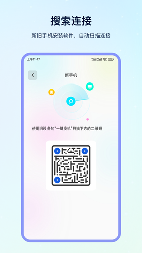 克隆传输大师软件封面