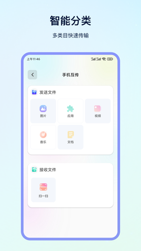 克隆传输大师软件封面