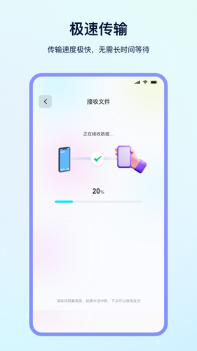 克隆传输大师软件封面