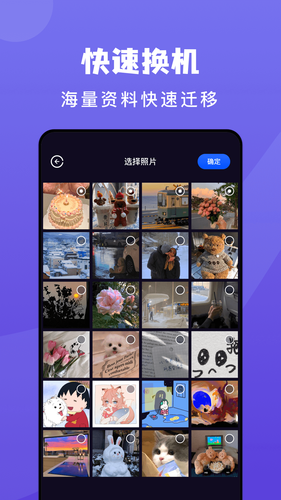 传输助手软件封面