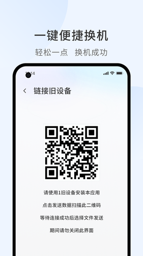 照片传输助手软件封面