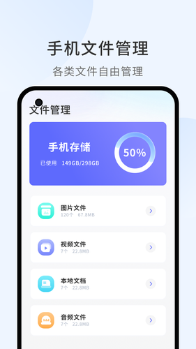 照片传输助手软件封面