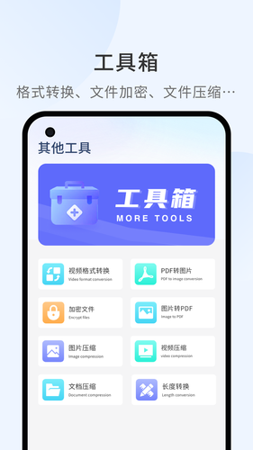 照片传输助手软件封面