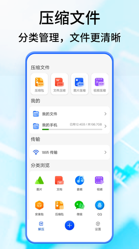 PeaZip软件封面