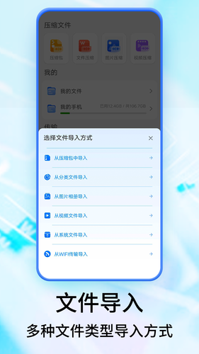 PeaZip软件封面