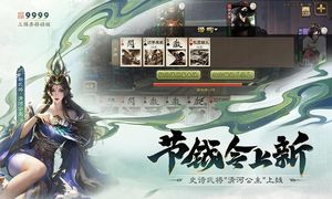 三国杀-老友季软件封面