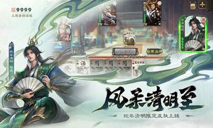 三国杀-老友季软件封面