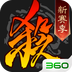三国杀移动版-新赛季