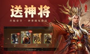 三国杀OL互通版-经典国服软件封面