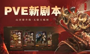 三国杀OL互通版-经典国服软件封面