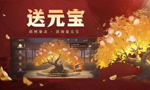 三国杀OL互通版-经典国服软件封面