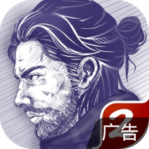 阿瑞斯病毒2