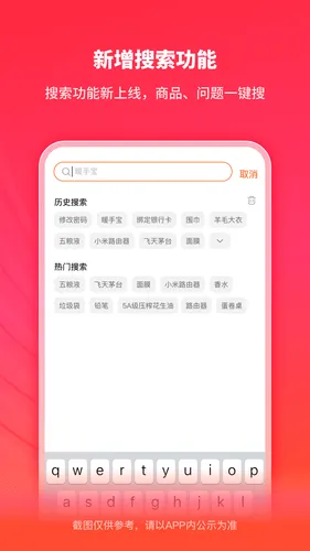 微博钱包软件封面