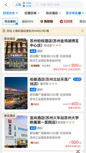 呈企通软件封面
