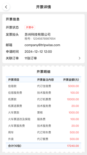 呈企通软件封面