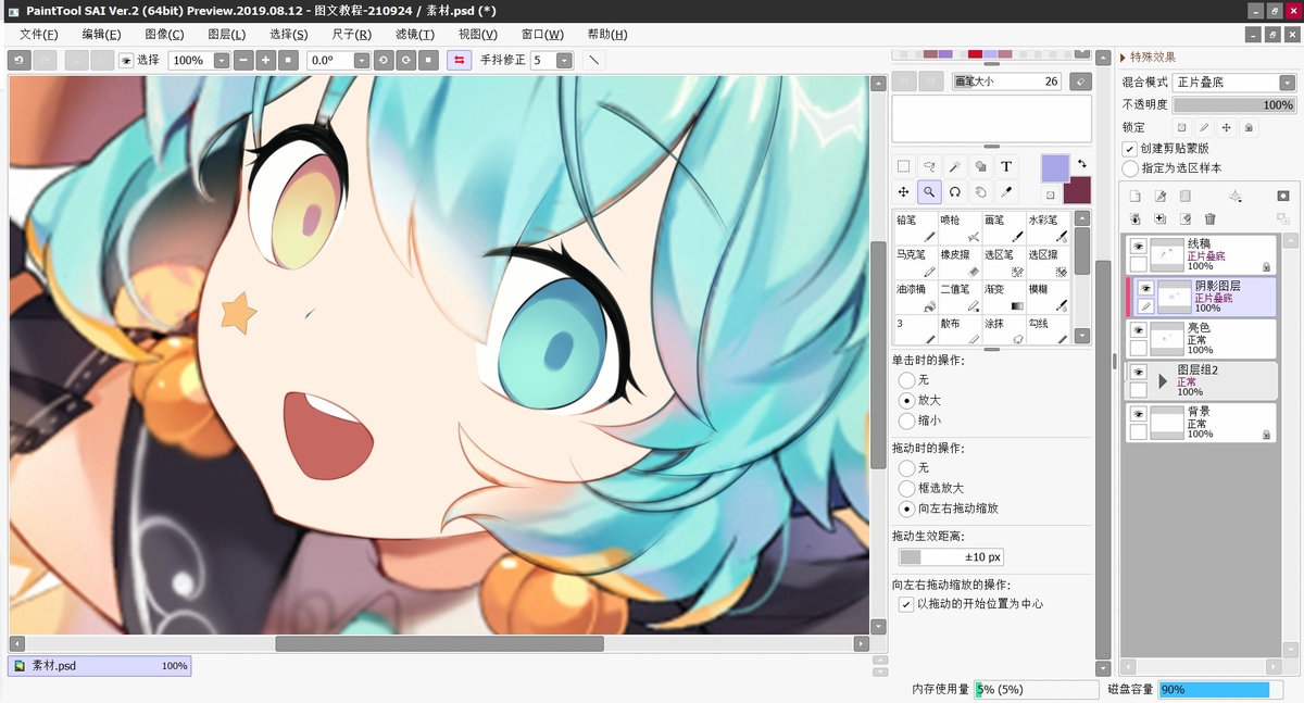 SAI