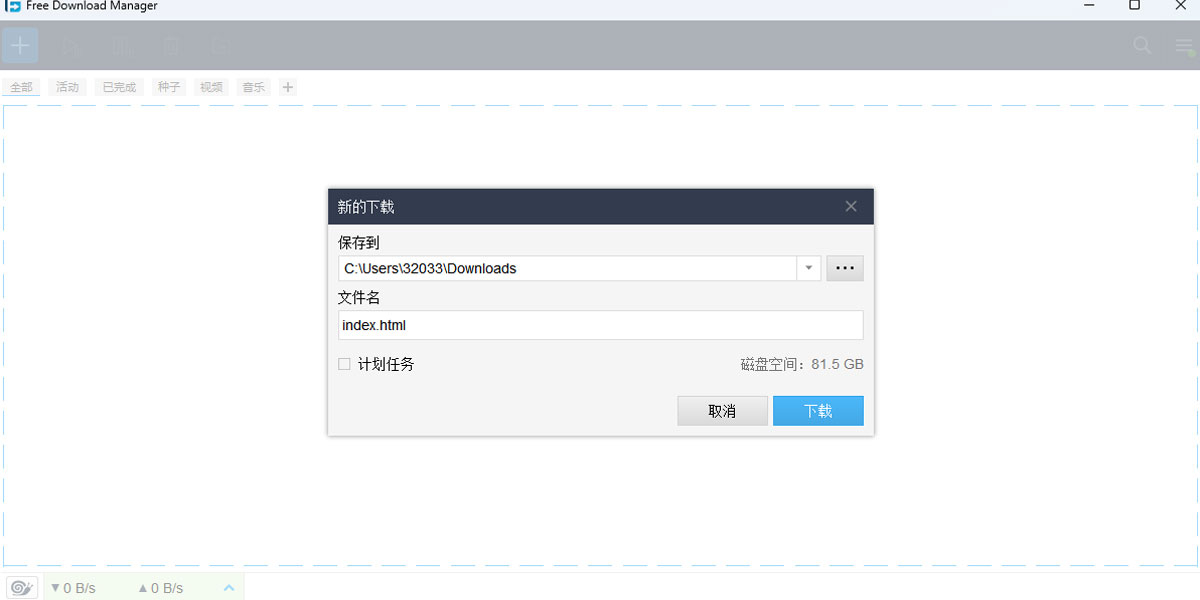 Free Download Manager