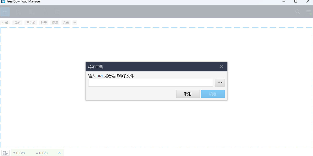 Free Download Manager