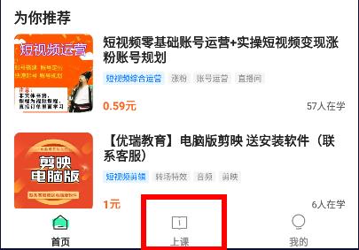学浪学生版怎么保存本地学浪课堂保存本地教程
