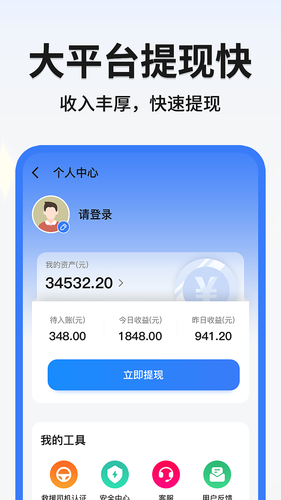 999应急救援司机端软件封面