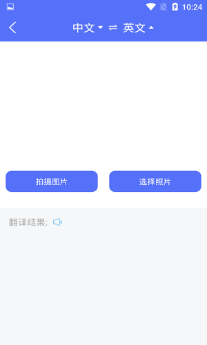 随身翻译官软件封面