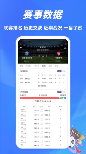 球半软件封面