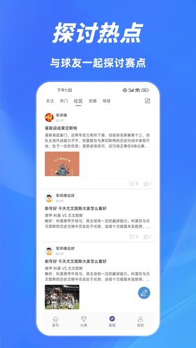 球半软件封面