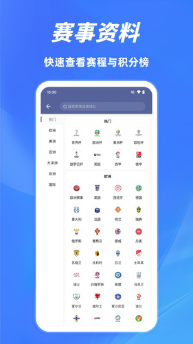 球半软件封面