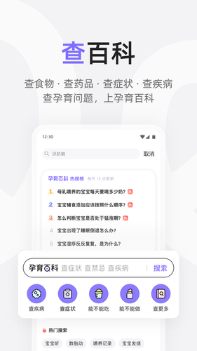 丁香妈妈软件封面