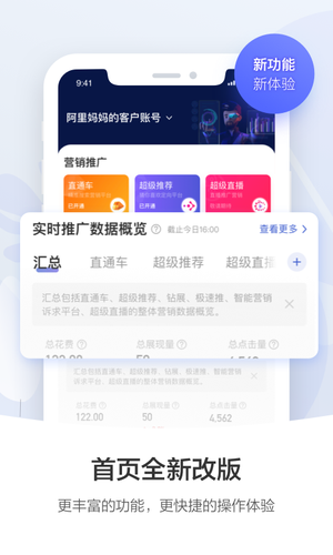 阿里妈妈软件封面