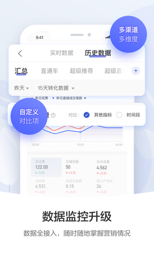 阿里妈妈软件封面