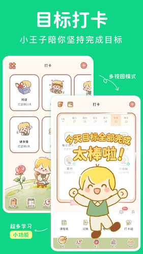 YoYo日常软件封面