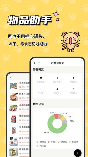 宠日常软件封面