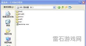 galgame的exe文件打不开_galgame游戏exe文件点了没反应