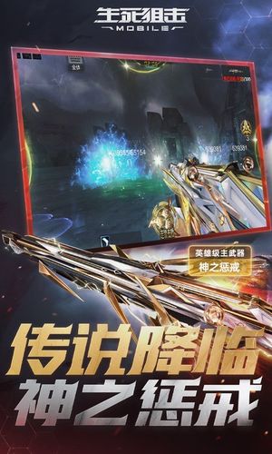 生死狙击-典藏传说软件封面