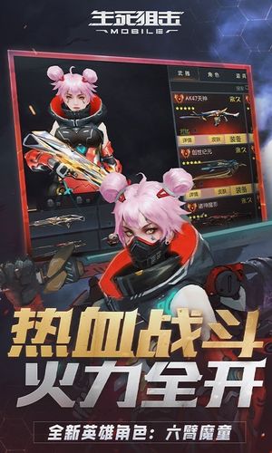 生死狙击-典藏传说软件封面