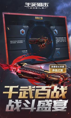 生死狙击-典藏传说软件封面