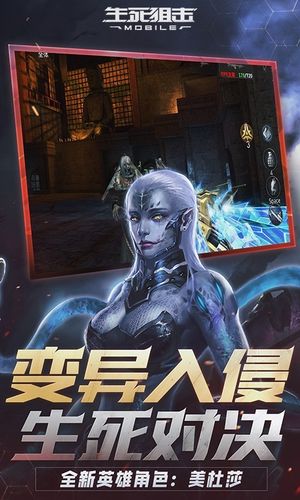 生死狙击-典藏传说软件封面