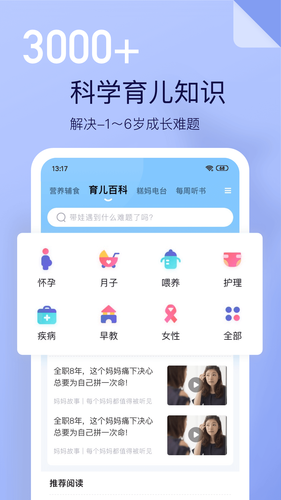年糕妈妈软件封面
